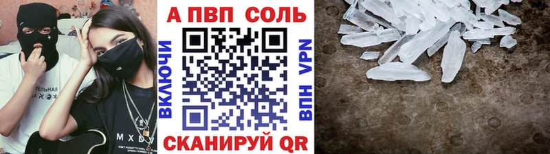 купить наркотики цена  Кингисепп  A-PVP кристаллы 