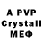 МДМА crystal Andrey frolikowww
