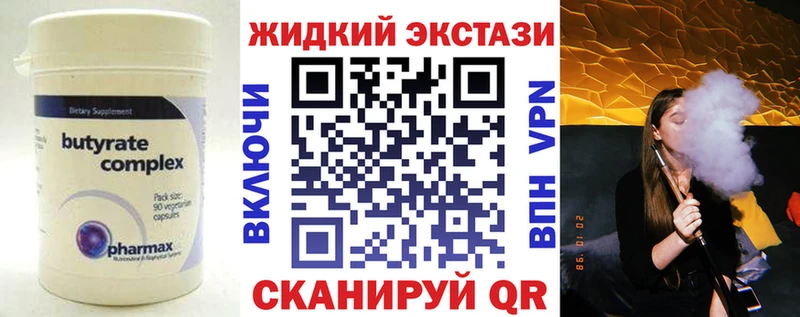 Бутират Butirat  купить наркотик  площадка телеграм  Кингисепп 
