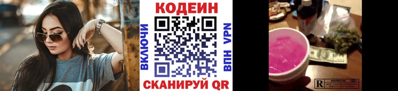Codein Purple Drank  купить наркоту  Кингисепп 