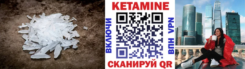 КЕТАМИН VHQ  Кингисепп 