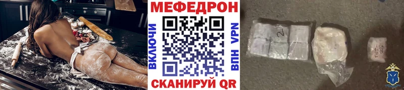 как найти закладки  Кингисепп  МЯУ-МЯУ мяу мяу 